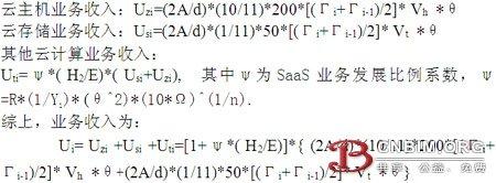 云计算数据中心建设运营分析[图]
