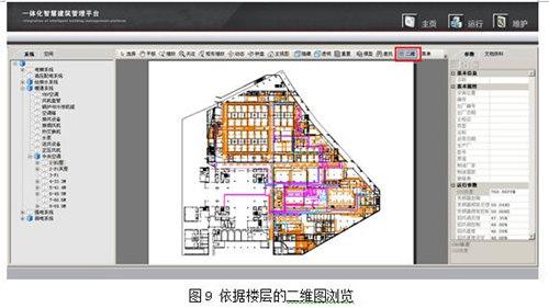 基于BIM的建筑空间与设备运维管理系统研究