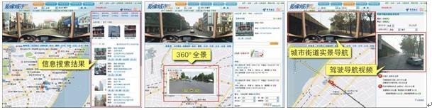 基于实景三维GIS数字公路的技术与应用