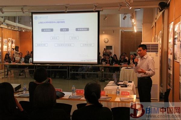 上海交大举办BIM研究中心BIM研讨会ArchiCAD专场