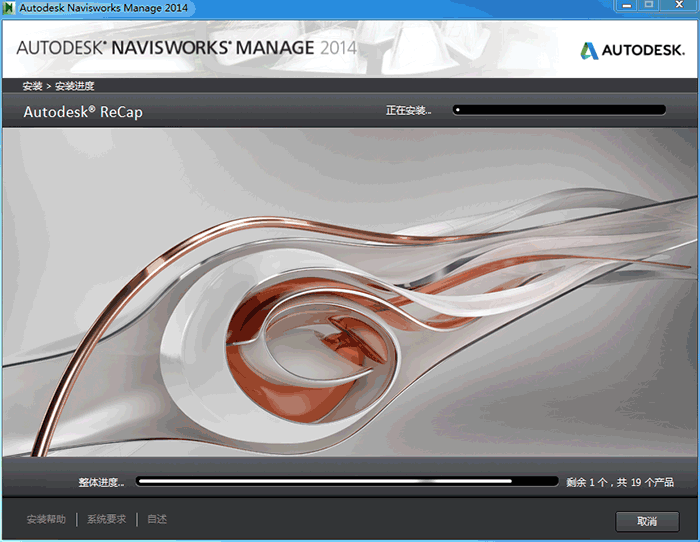 Navisworks2014中文完整版下载，含安装教程、BIM培训视频教程