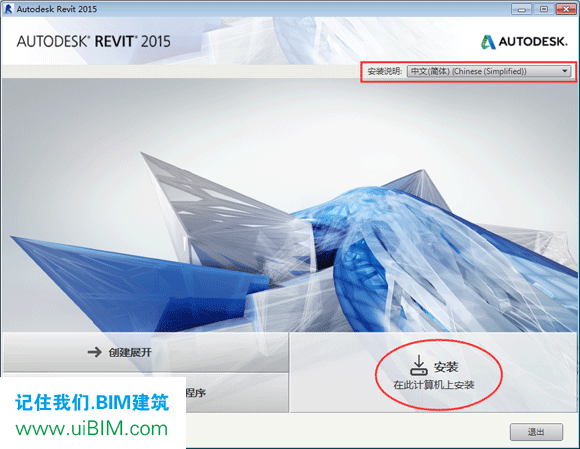 Revit2015完整版下载(建筑结构水暖电MEP三合一版)含完整族库、安装教程、BIM培训视频教程