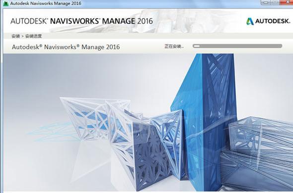 Navisworks2016中文完整版下载，含安装教程、BIM培训视频教程