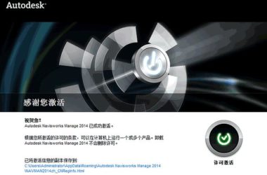 Navisworks2013中文完整版下载，含安装教程、BIM培训视频教程-BIM建筑网