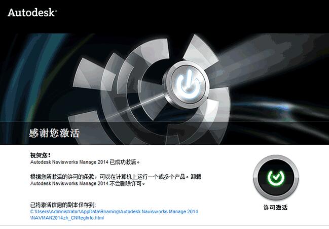 Navisworks2013中文完整版下载，含安装教程、BIM培训视频教程