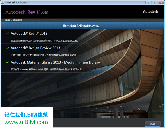 Revit2013