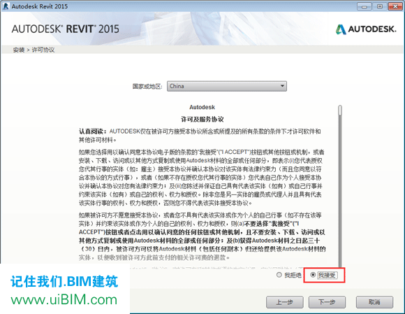 Revit2015完整版下载(建筑结构水暖电MEP三合一版)含完整族库、安装教程、BIM培训视频教程