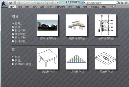 Revit2014完整版下载(建筑结构水暖电MEP三合一版)含完整族库、安装教程、BIM培训视频教程