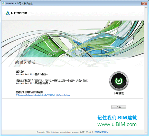 Revit2015完整版下载(建筑结构水暖电MEP三合一版)含完整族库、安装教程、BIM培训视频教程
