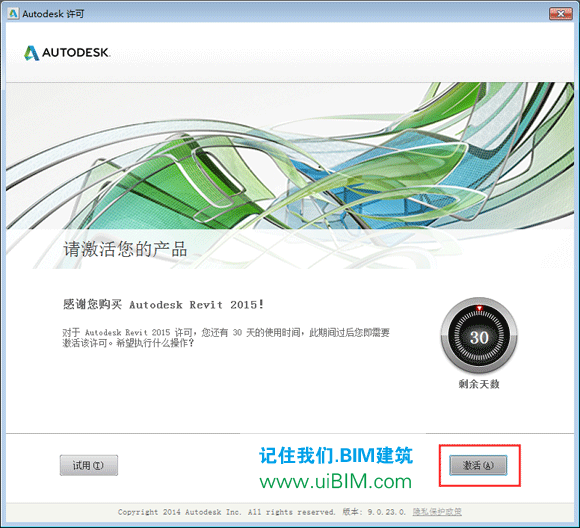 Revit2015完整版下载(建筑结构水暖电MEP三合一版)含完整族库、安装教程、BIM培训视频教程