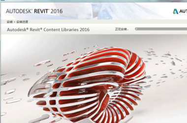 Revit2016正式版下载(建筑结构水暖电MEP三合一版)含完整族库、安装教程、BIM培训视频教程-BIM建筑网