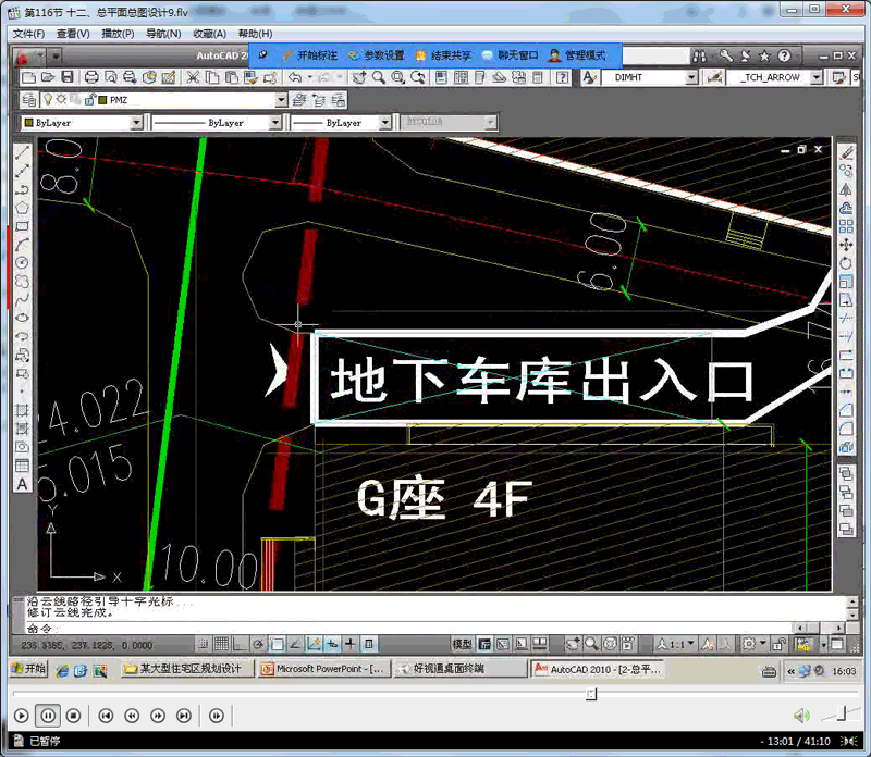建筑施工图设计教程4
