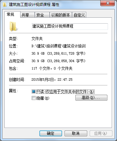 建筑施工图设计教程