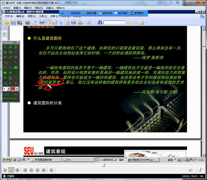 建筑方案设计教程7