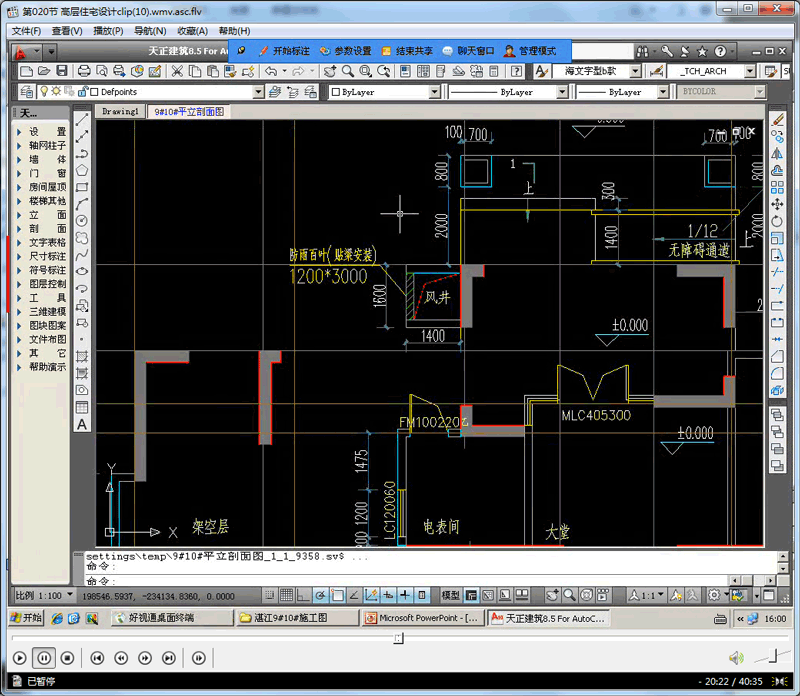 建筑施工图案例视频课程2