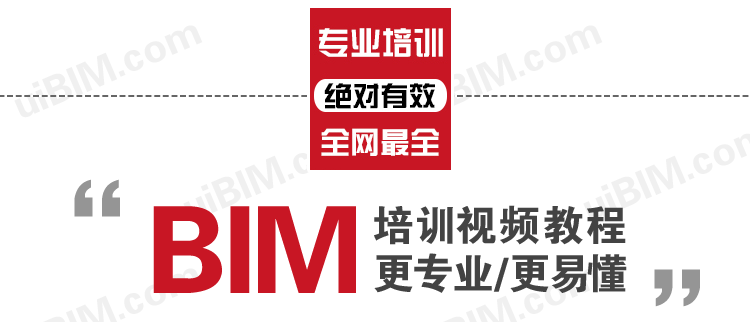 BIM培训banner2_1