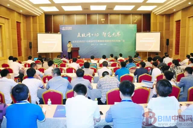 互联网+3D：华天软件以三维技术为核心助推智能制造