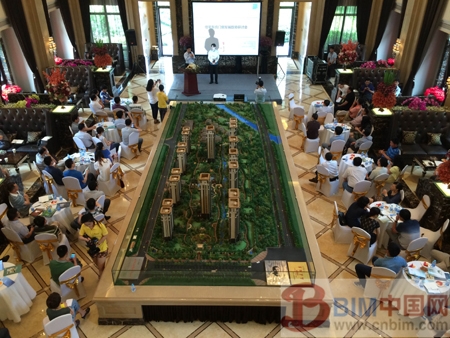 BIM-建筑业第二次技术革命研讨会在品尊举行