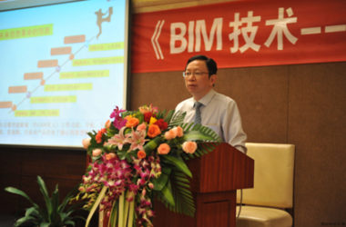 中国院（集团）院长助理欧阳东应邀赴西安讲演《BIM技术----第二次建筑设计变革》-BIM建筑网