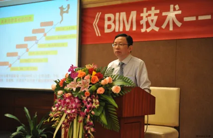 中国院（集团）院长助理欧阳东应邀赴西安讲演《BIM技术----第二次建筑设计变革》