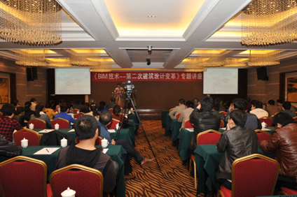 中国院（集团）院长助理欧阳东应邀赴西安讲演《BIM技术----第二次建筑设计变革》