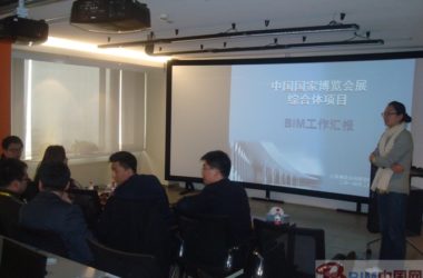 检察院在国家会展中心探索利用BIM(建筑信息模型)技术开展职务犯罪预防工作-BIM建筑网