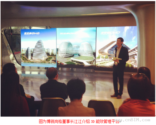 博锐尚格携SOHO中国造”建筑能耗听诊器”