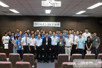 重庆大学师生赴台参加“海峡两岸BIM教育论坛”