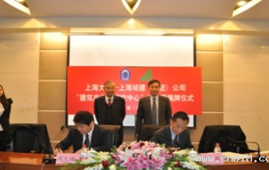 上海建筑信息化产业技术创新战略联盟简介-BIM建筑网