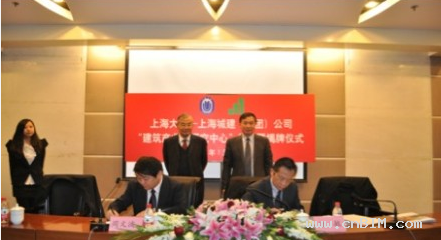 上海建筑信息化产业技术创新战略联盟简介