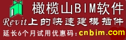 橄榄山BIM软件2.0发布（橄榄山快模RevitKM2.0）