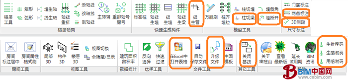 橄榄山BIM软件2.0发布（橄榄山快模RevitKM2.0）