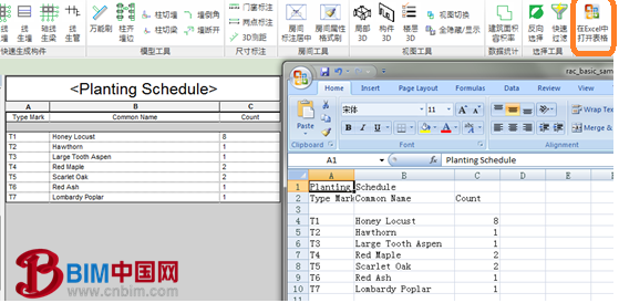 橄榄山BIM软件2.0发布（橄榄山快模RevitKM2.0）