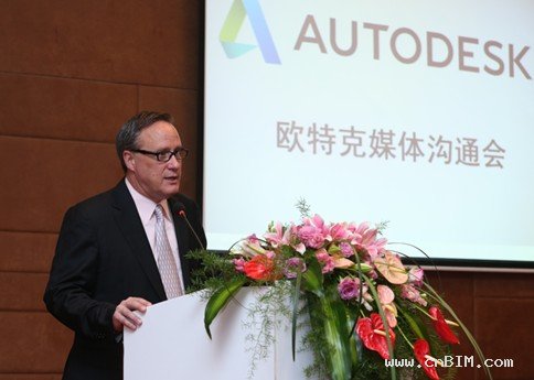 携手共赢深耕中国 欧特克助推行业设计应用深化