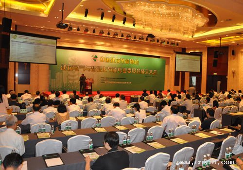 中国建筑节能协会建筑电气与智能化节能专业委员会成立