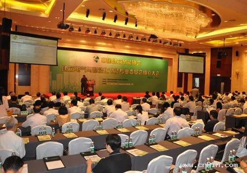 中国建筑节能协会建筑电气与智能化节能专业委员会成立