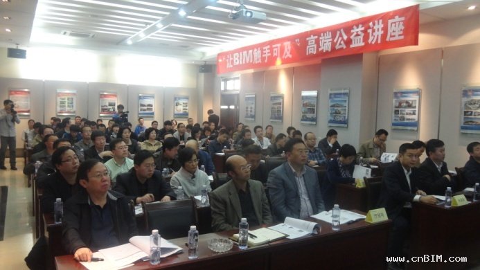 “让BIM触手可及”广联达高端公益讲座 全国巡讲扬帆起航