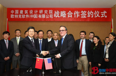 欧特克携手中国建筑设计研究院共同推进Revit软件中国本地化-BIM建筑网