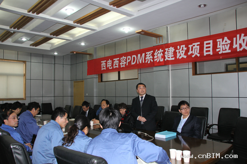 西电集团下属三公司CAXA PDM项目顺利验收