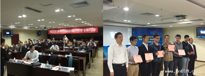 中建三局总承包公司成功举办MagiCAD软件及BIM应用大赛