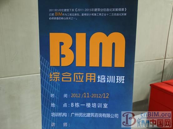 景森设计与时俱进 培训打造首个BIM团队