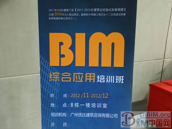 景森设计与时俱进 培训打造首个BIM团队