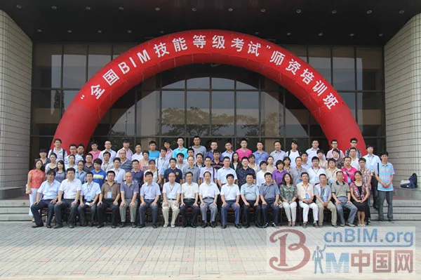 全国BIM技能等级考试师资培训班天津顺利召开