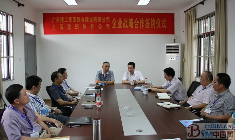 广西建工与鲁班软件举行签约及BIM技术合作中心揭牌仪式
