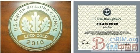 世界级建筑科技 营造京城绿色大宅