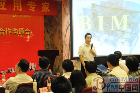 共创BIM蓝海——鲁班BIM战略沟通会成功举办