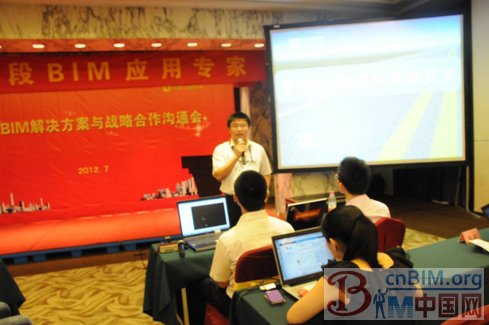 共创BIM蓝海——鲁班BIM战略沟通会成功举办