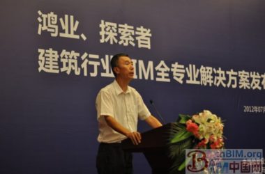 鸿业、探索者国内首家推出建筑设计领域BIM全专业本地化解决方案-BIM建筑网