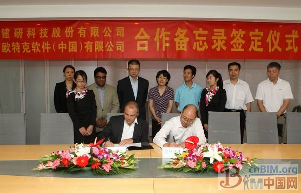 PKPM携手Autodesk加速BIM技术在中国的深入应用