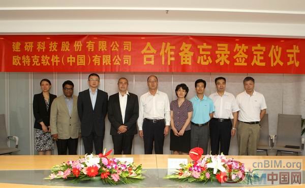 PKPM携手Autodesk加速BIM技术在中国的深入应用